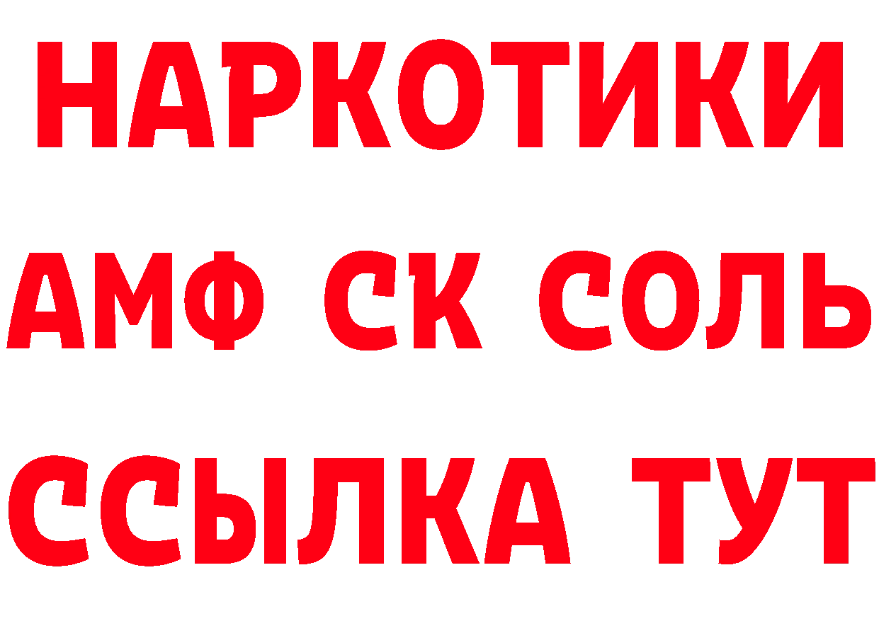 Где продают наркотики? это состав Бирск