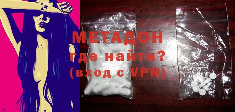 МЕТАДОН methadone  Бирск 